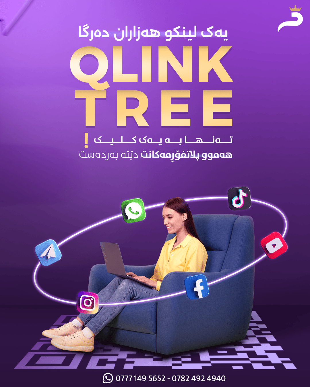 Qlink